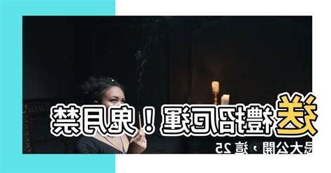 鬼月 送禮